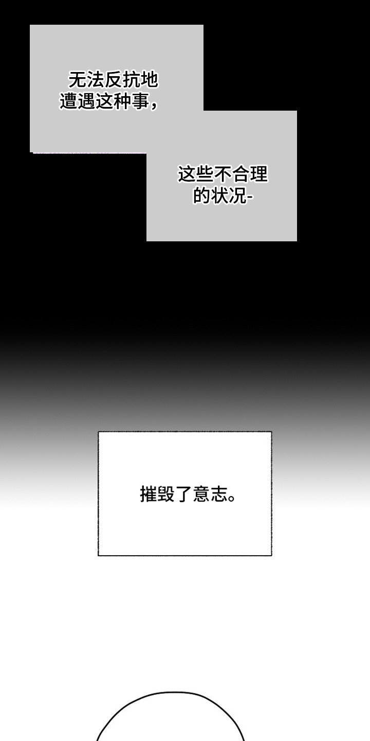 第8话：第8章：时机到了预览分镜