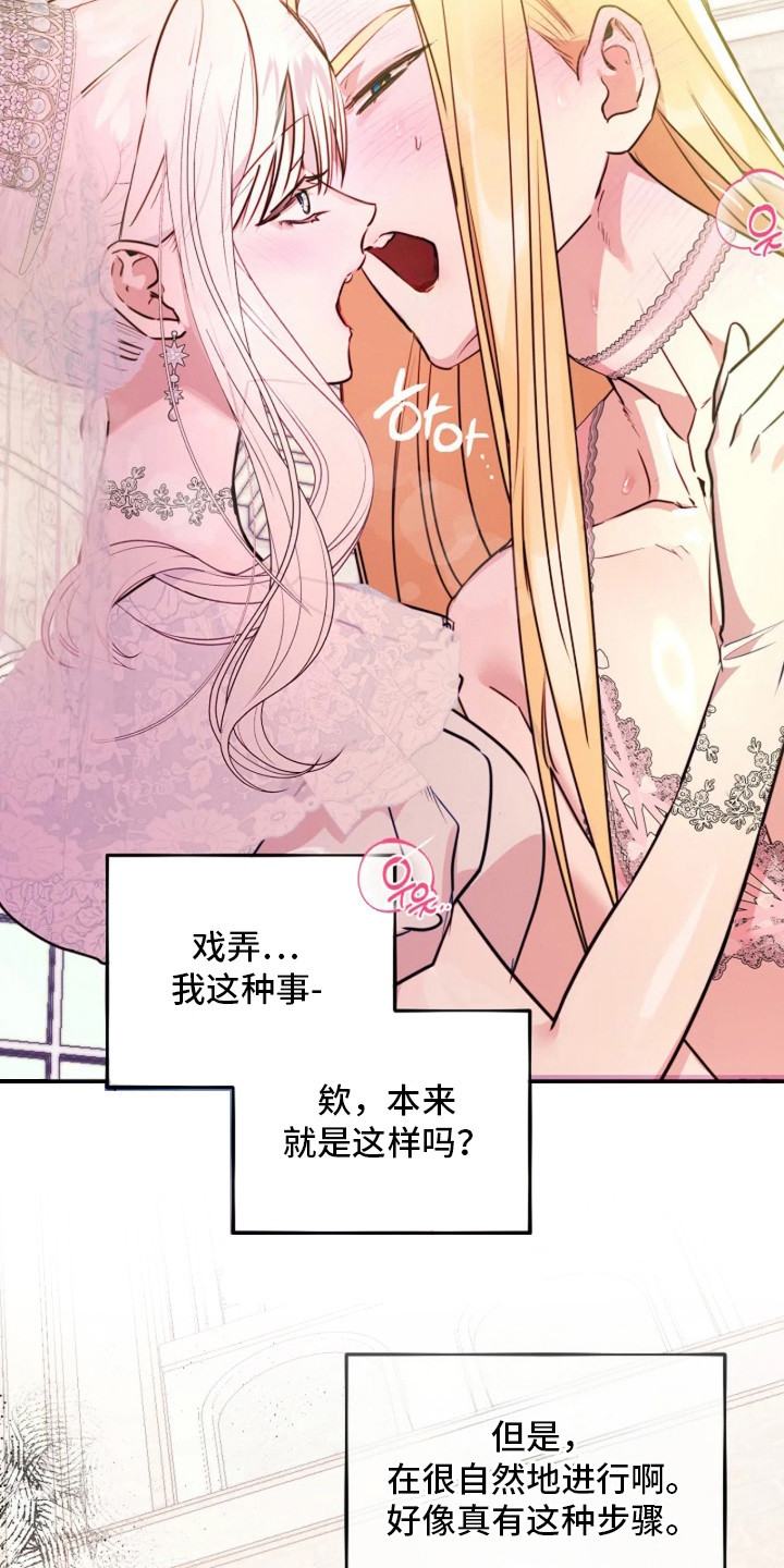 第10话：第10章：不害臊预览分镜