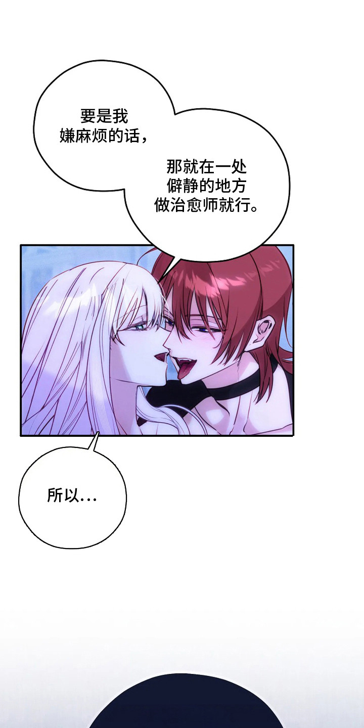 第12话：第12章：一起生活（完结）预览分镜