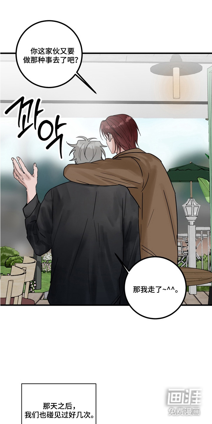 第5话：第5章：开朗预览分镜