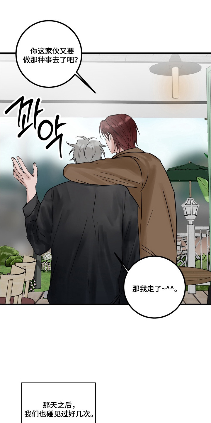 第5话：第5章：开朗预览分镜