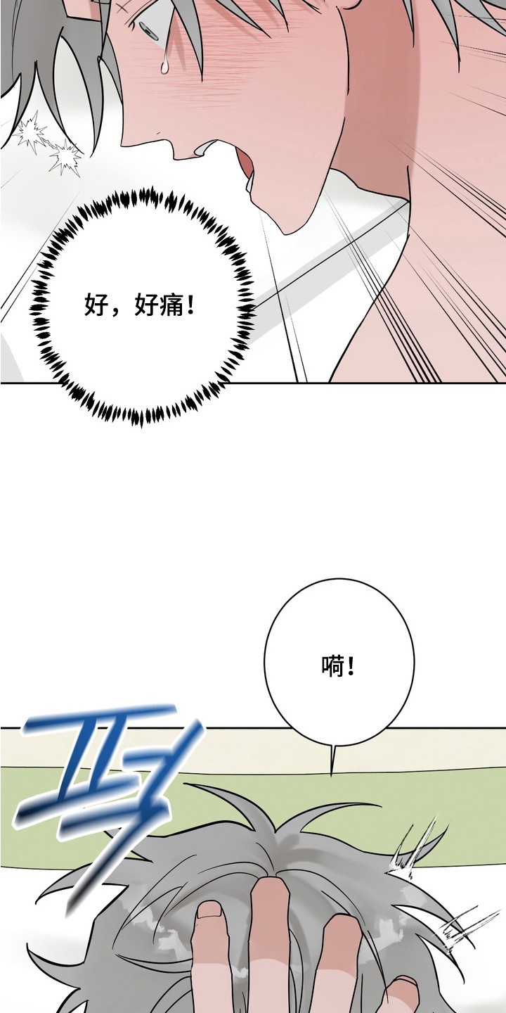 第10话：第10章：生气了预览分镜