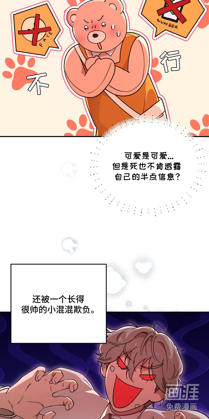 第10话：第10章：心烦意乱预览分镜