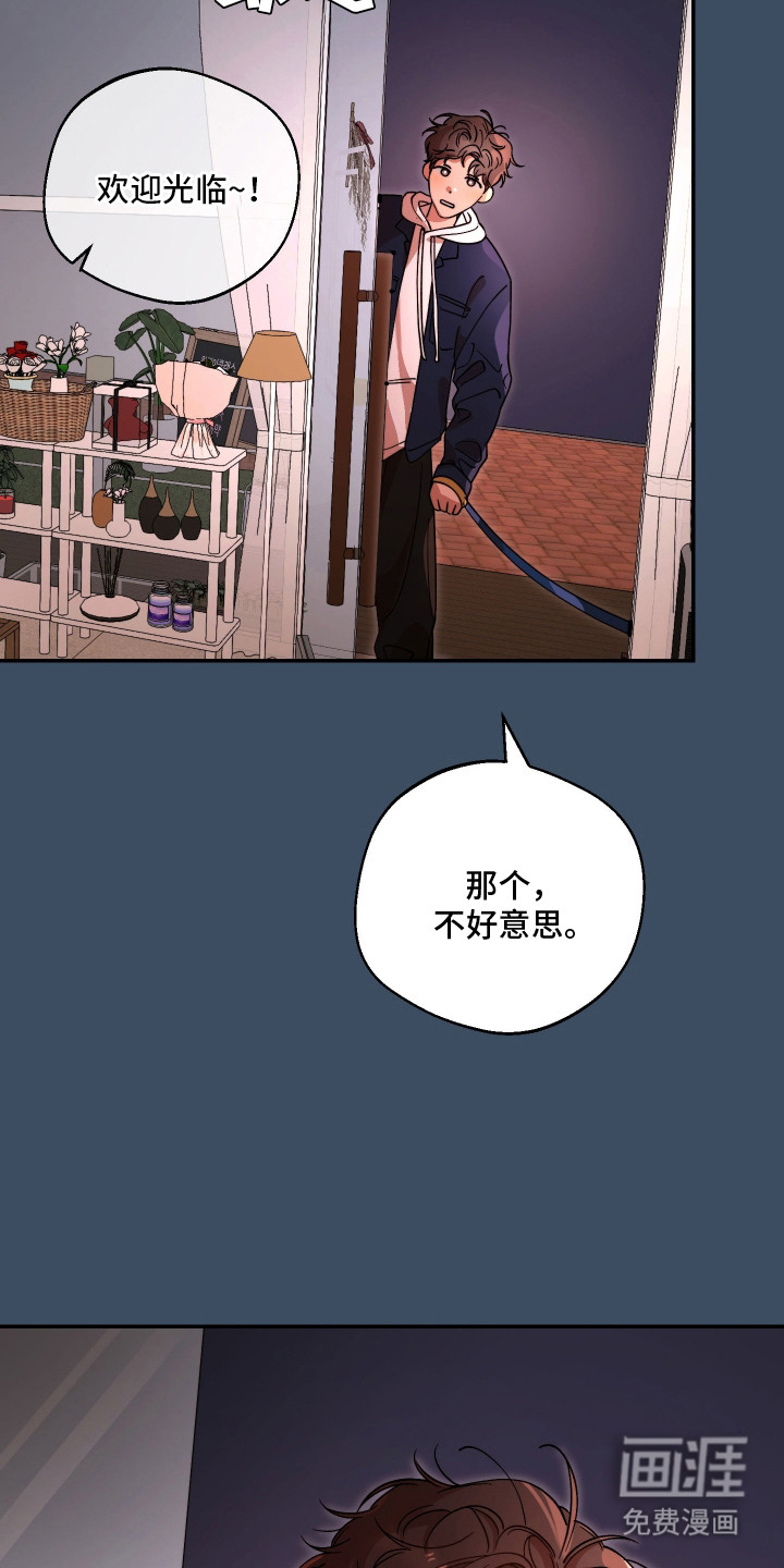 第13话：第13章：鬼鬼祟祟预览分镜