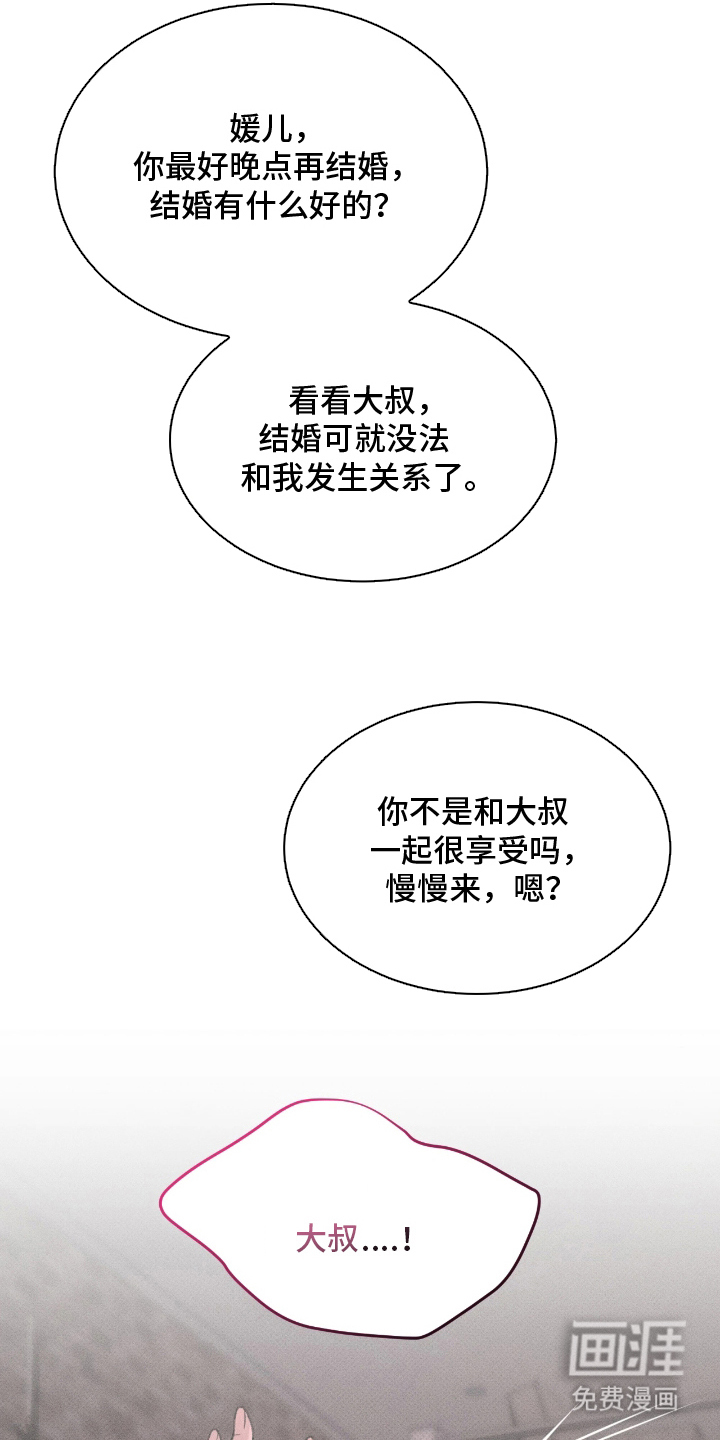 第8话：第8章：不成文的约定预览分镜