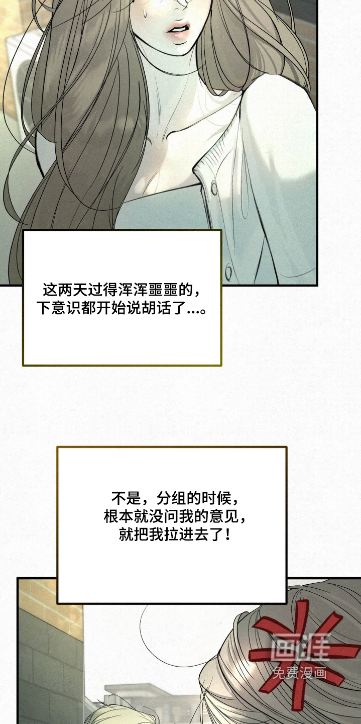 第17话：第17章：不要和我说话预览分镜