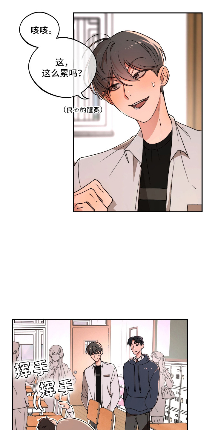 第7话：第7章：奇怪的结论预览分镜