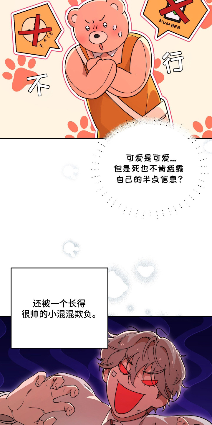 第10话：第10章：心烦意乱预览分镜