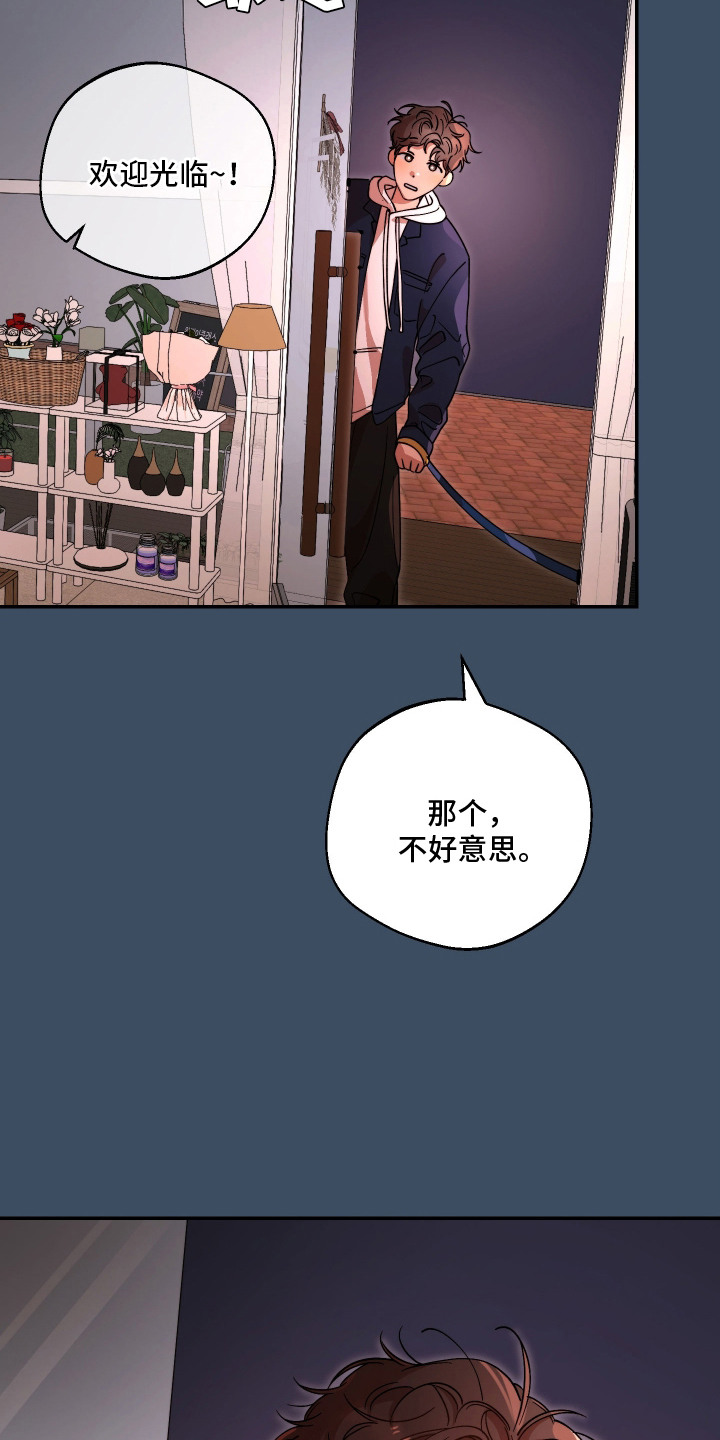 第13话：第13章：鬼鬼祟祟预览分镜