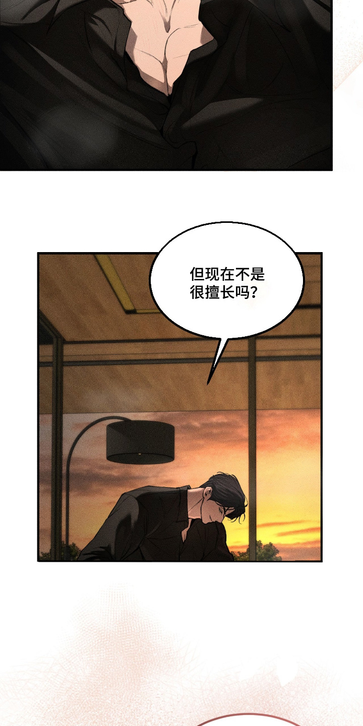 第13话：第13章：不能说预览分镜