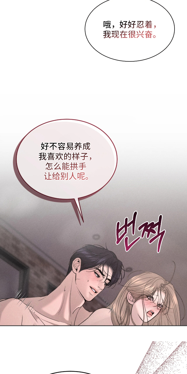 第8话：第8章：不成文的约定预览分镜