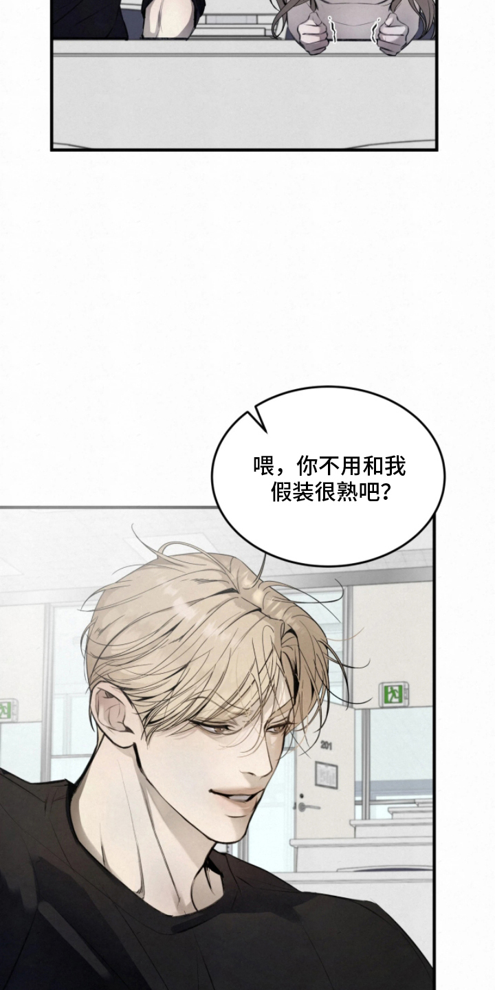 第10话：第10章：我很清醒预览分镜