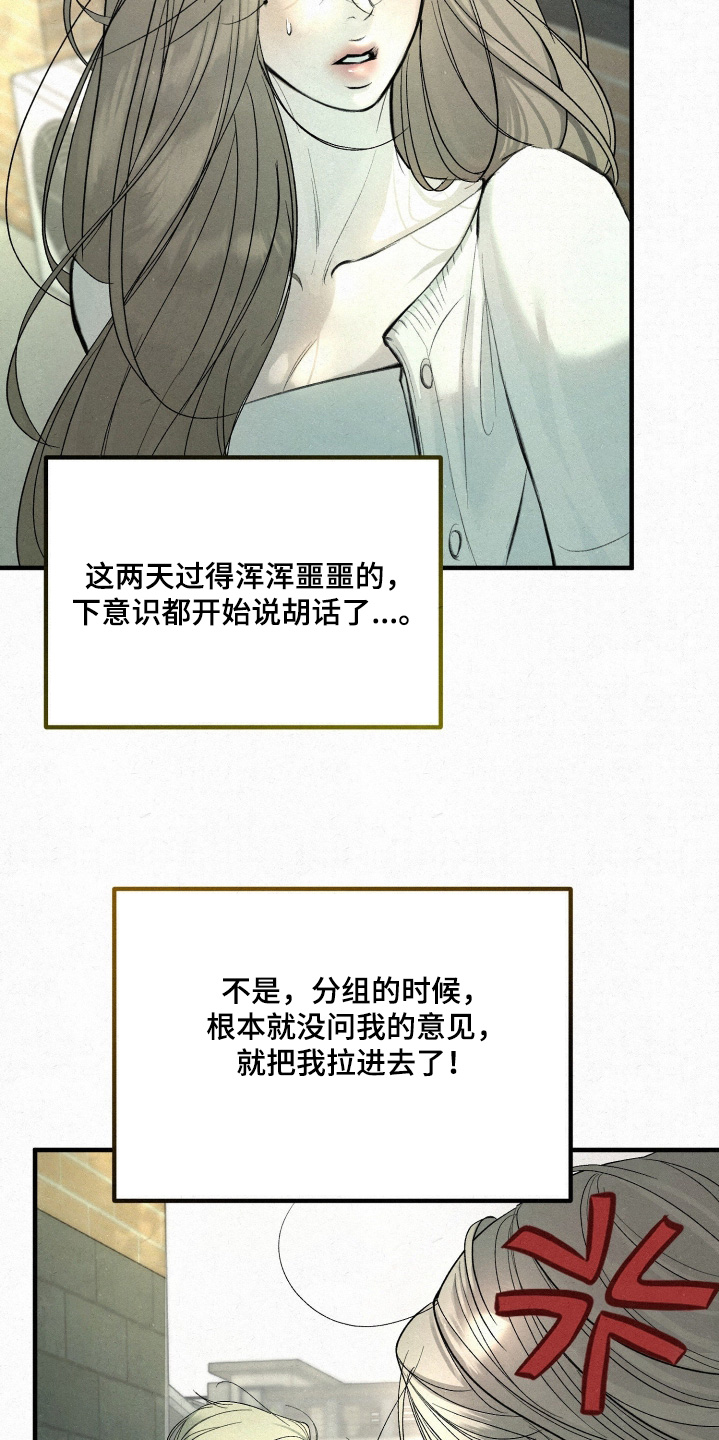 第18话：第18章：不要和我说话预览分镜