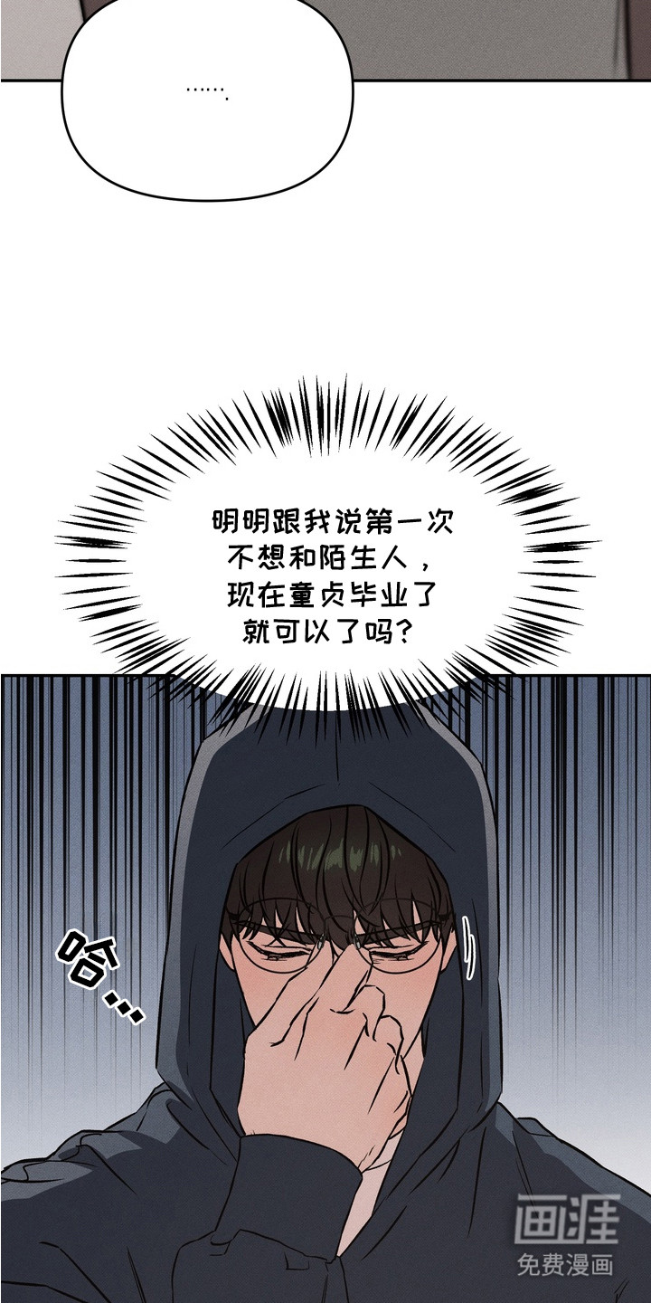 第6话：第6章：生气预览分镜