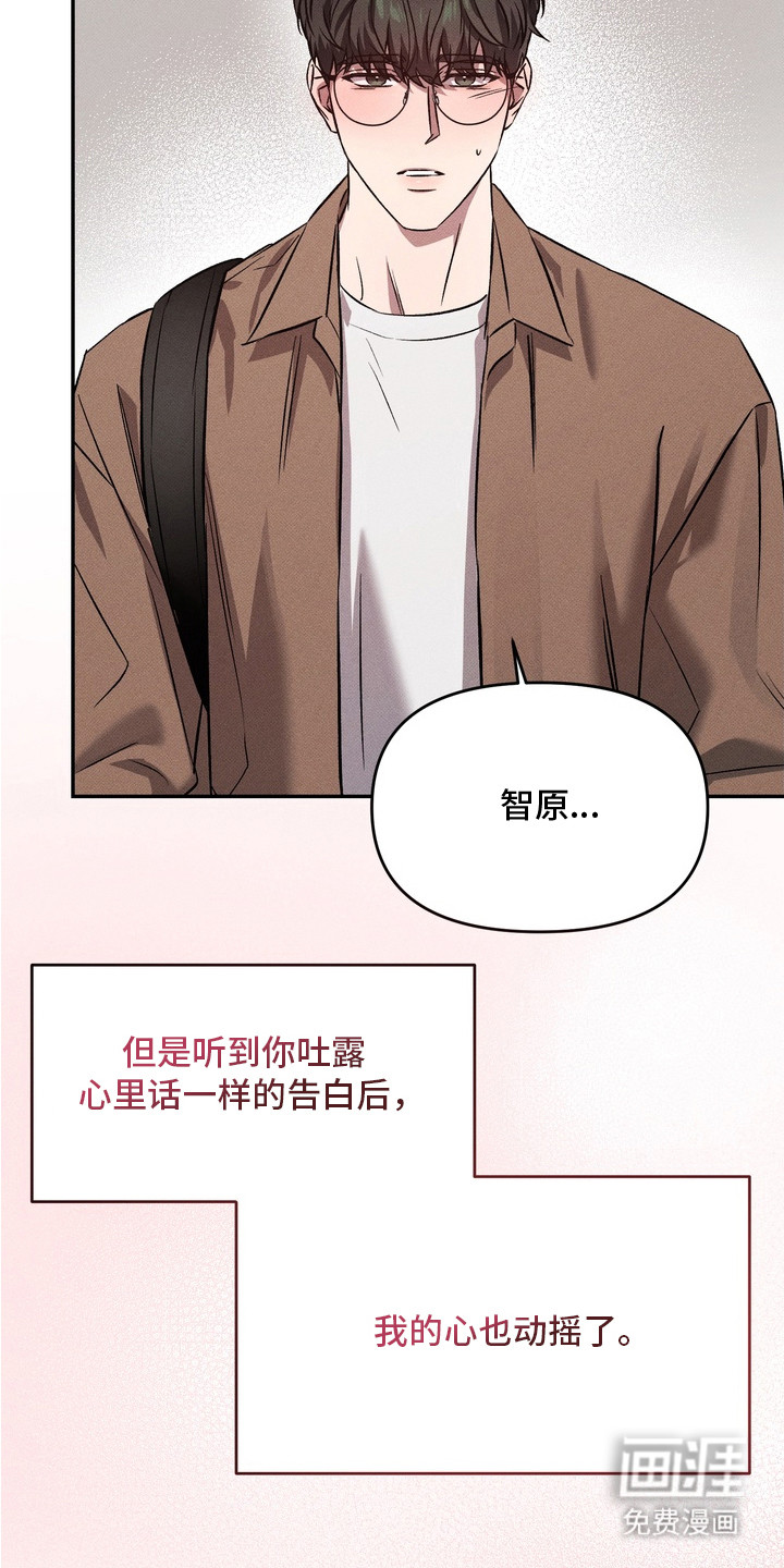 第13话：第13章：真心的（完结）预览分镜