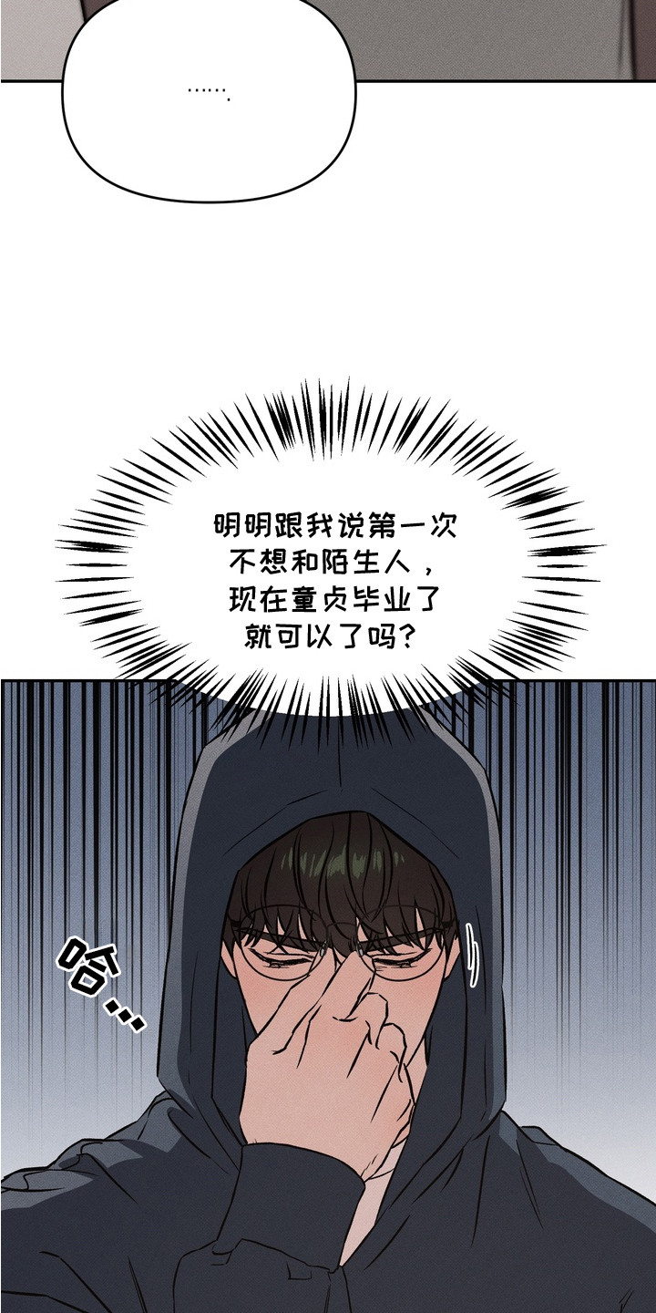第6话：第6章：生气预览分镜