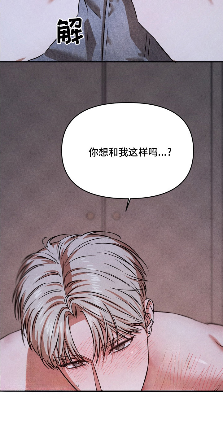 第8话：第8章：不一样的感觉预览分镜