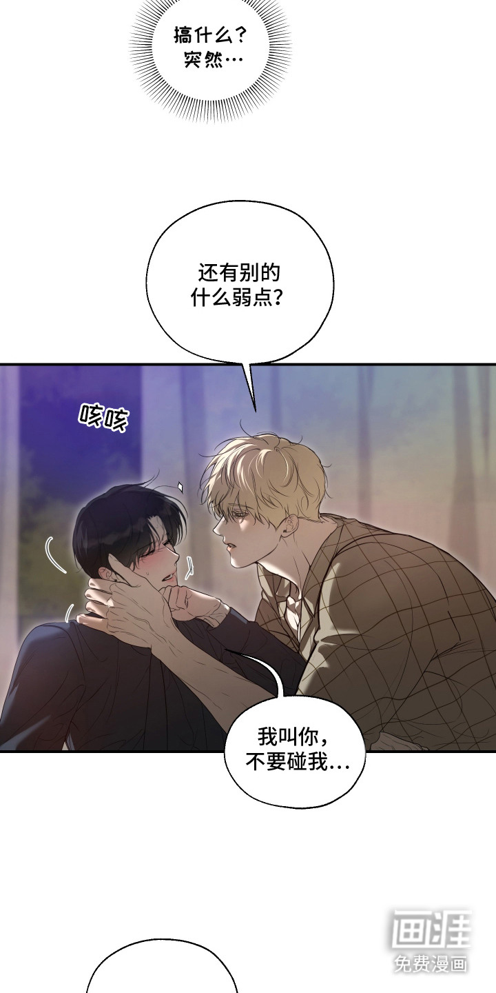 第6话：第6章：诺言预览分镜