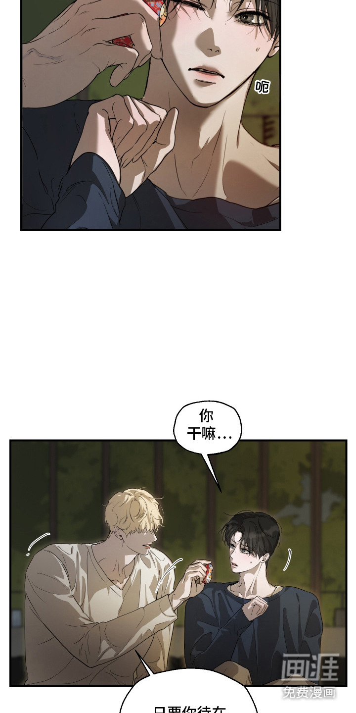 第9话：第9章：狐朋狗友预览分镜