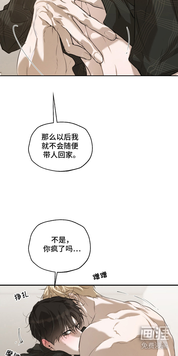 第10话：第10章：我行我素预览分镜