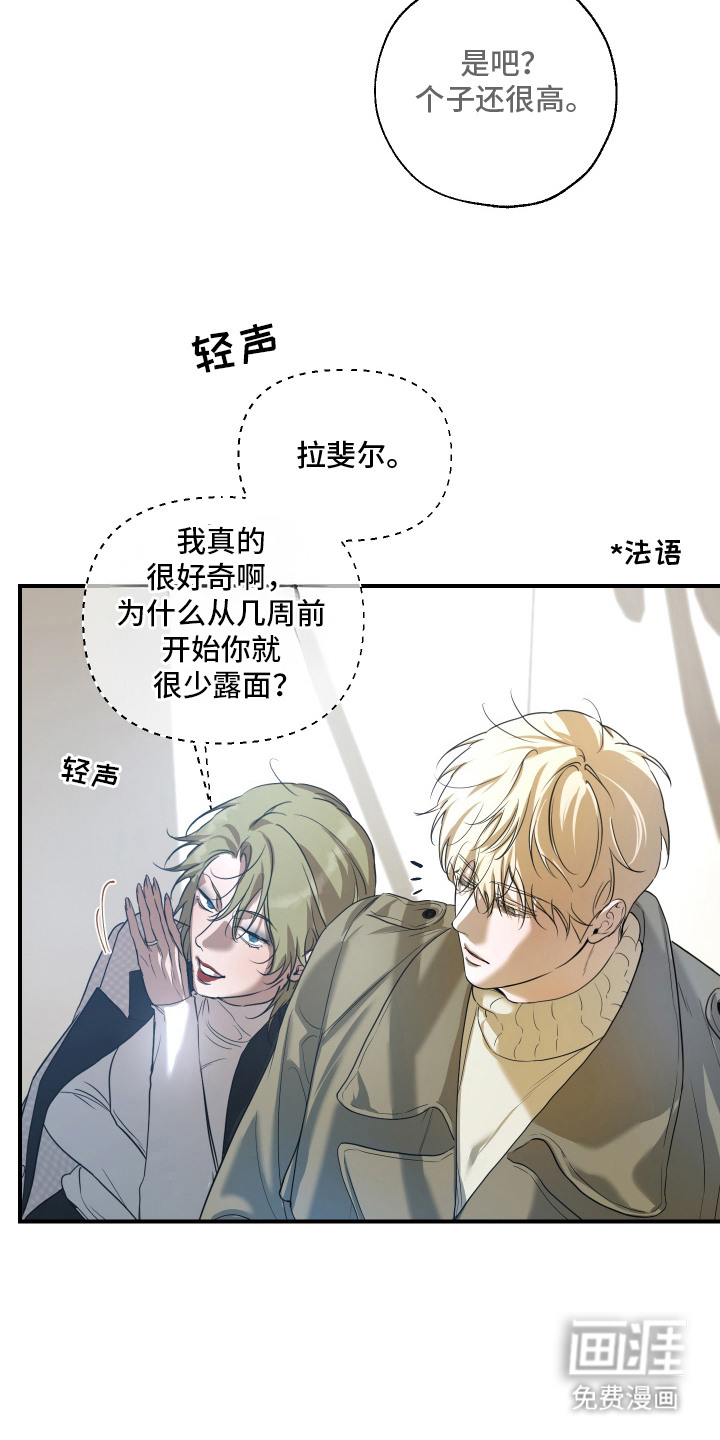 第14话：第14章：珍藏品预览分镜
