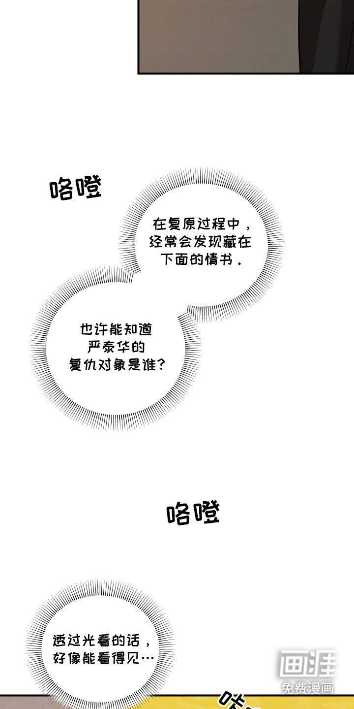 第15话：第15章：被吓到预览分镜