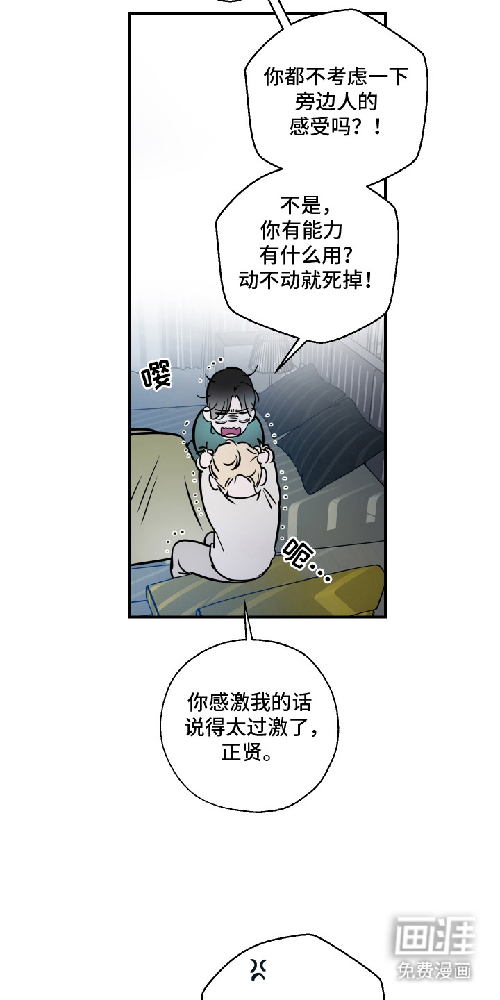 第17话：第17章：情人预览分镜