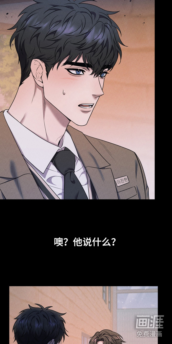 第3话：第3章：奇怪的感觉预览分镜