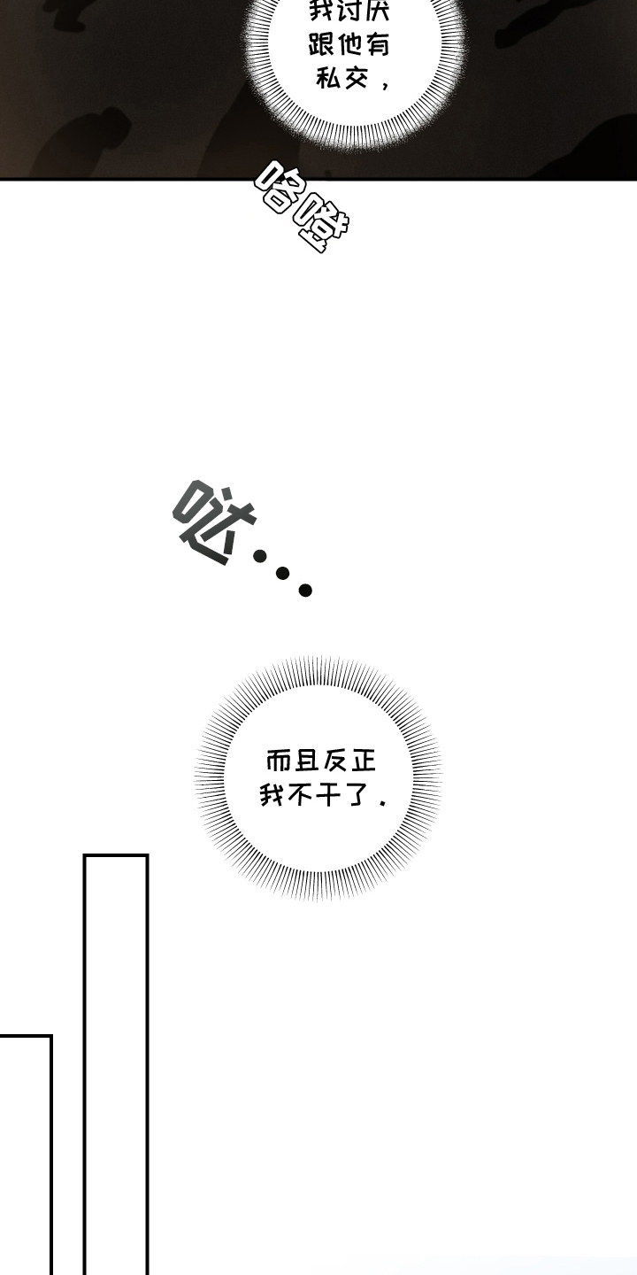 第2话：第2章：故障预览分镜