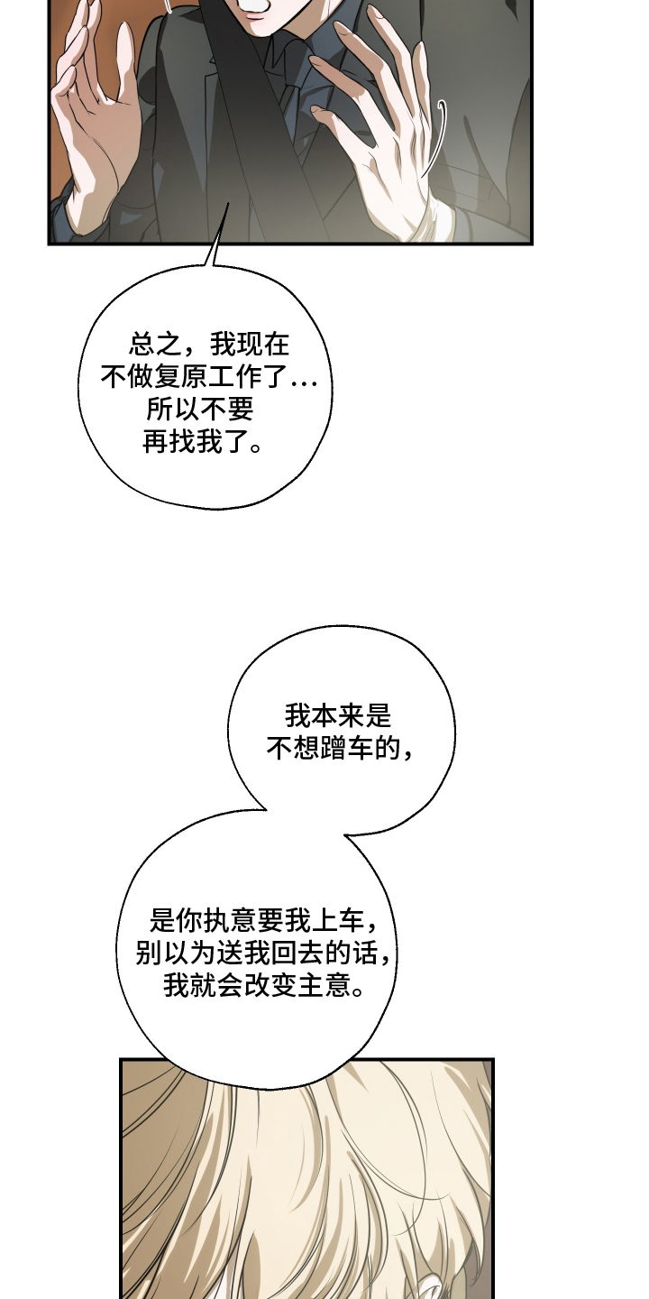 第3话：第3章：车祸预览分镜