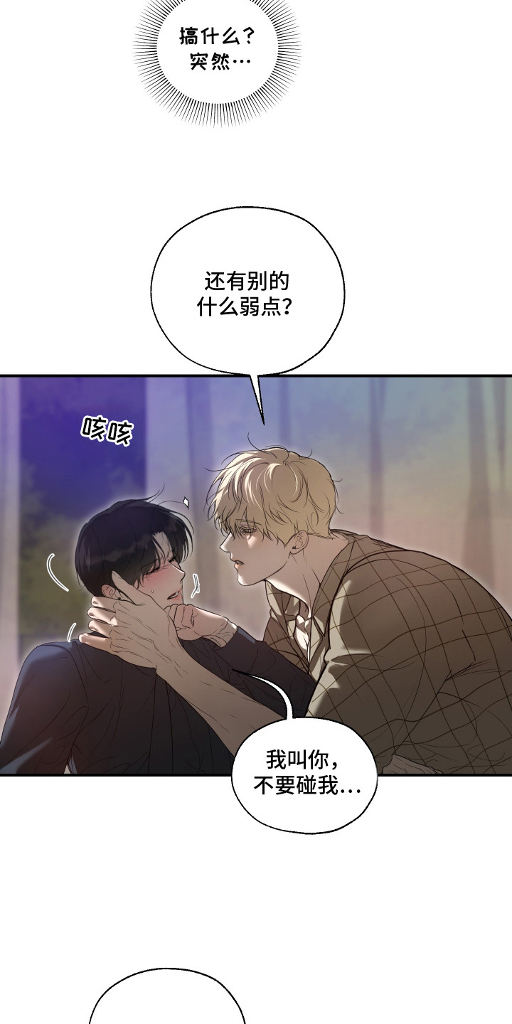 第6话：第6章：诺言预览分镜