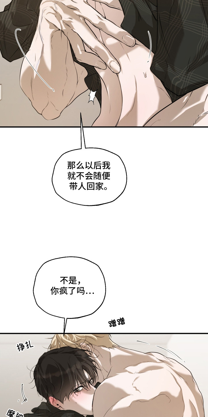 第10话：第10章：我行我素预览分镜