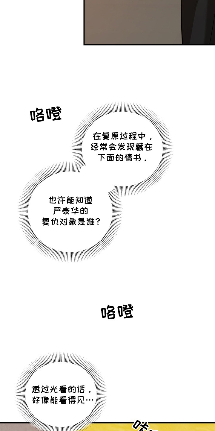 第15话：第15章：坠落预览分镜