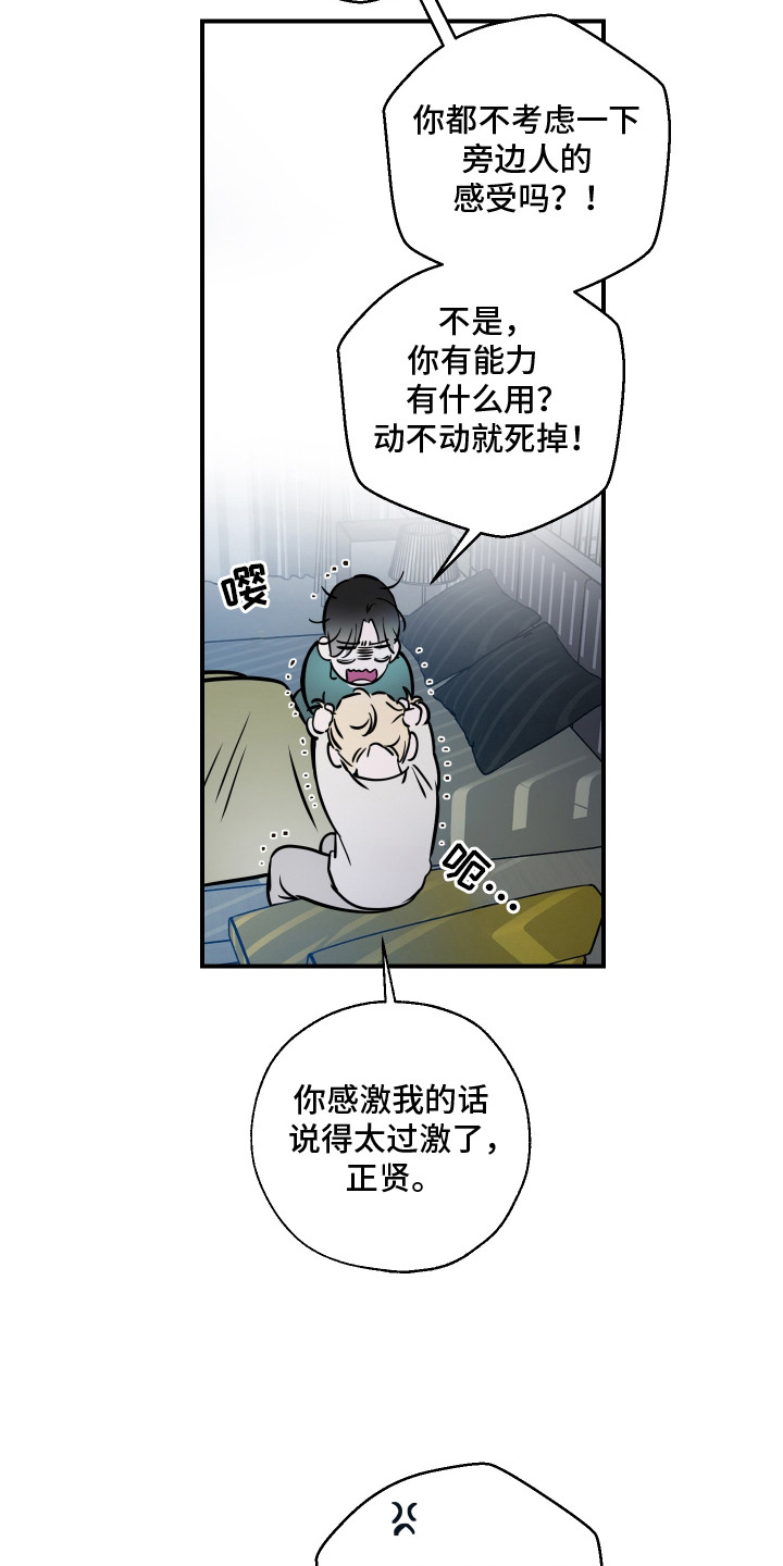 第17话：第17章：情人预览分镜