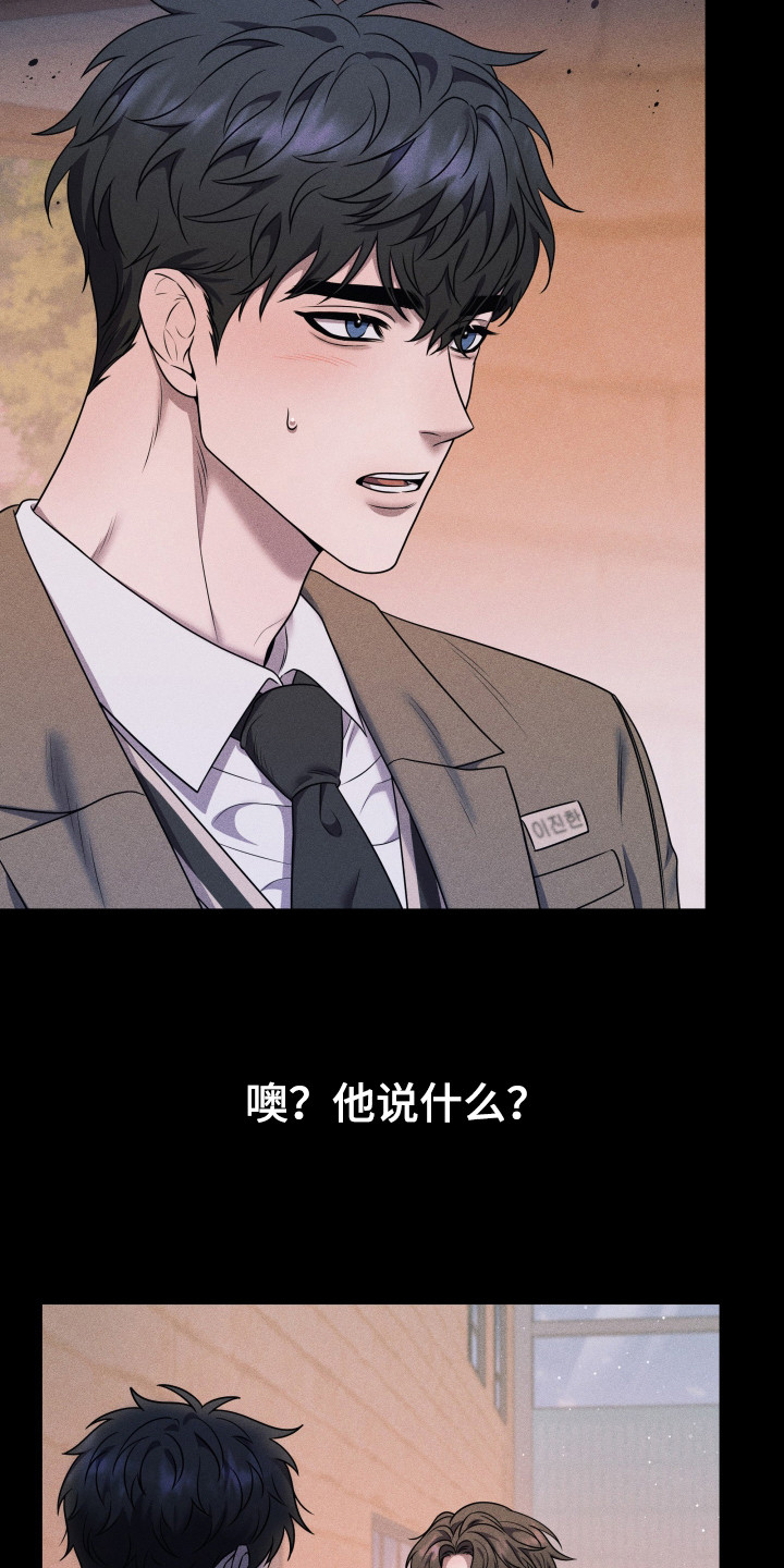 第3话：第3章：奇怪的感觉预览分镜