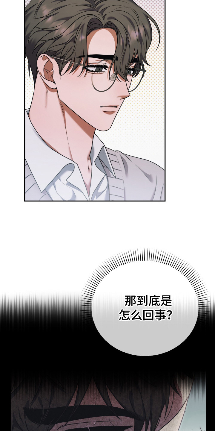 第7话：第7章：气氛低沉预览分镜