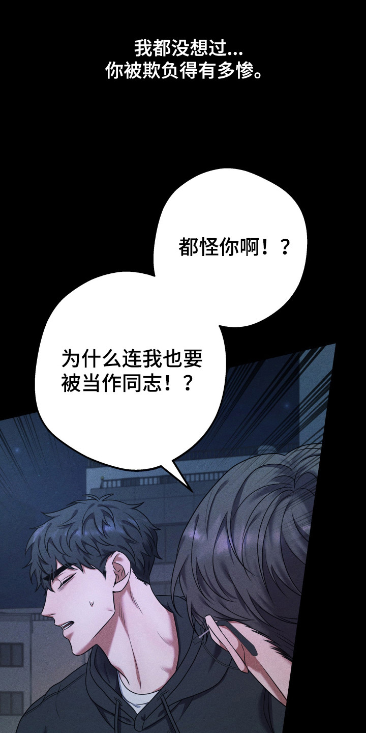 第9话：第9章：想起来了（完结）预览分镜