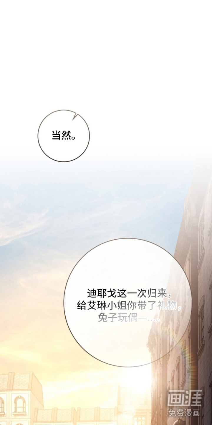 第6话：第6章：按计划行事预览分镜