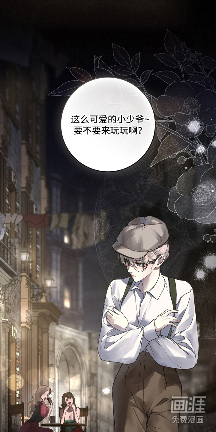 第8话：第8章：一起玩玩吗预览分镜