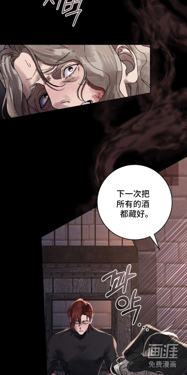 第13话：第13章：藏好酒预览分镜