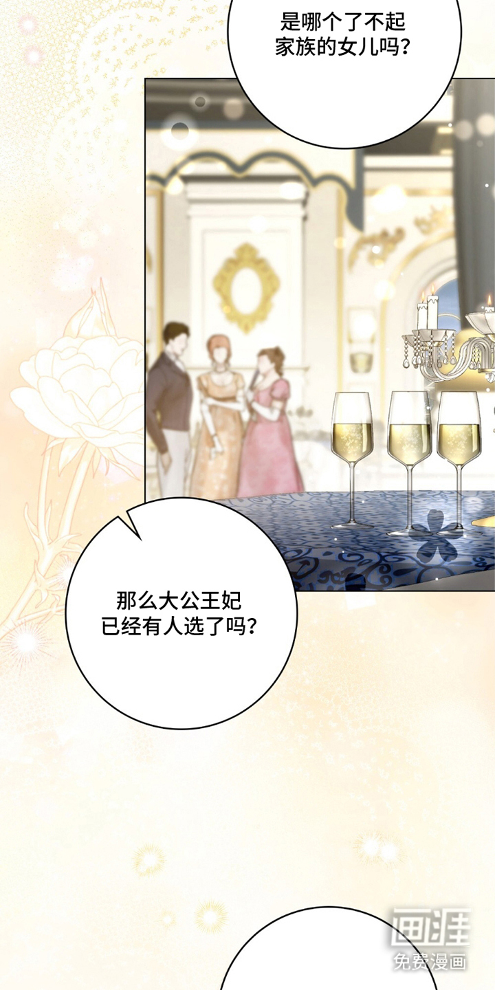 第16话：第16章：结婚对象预览分镜