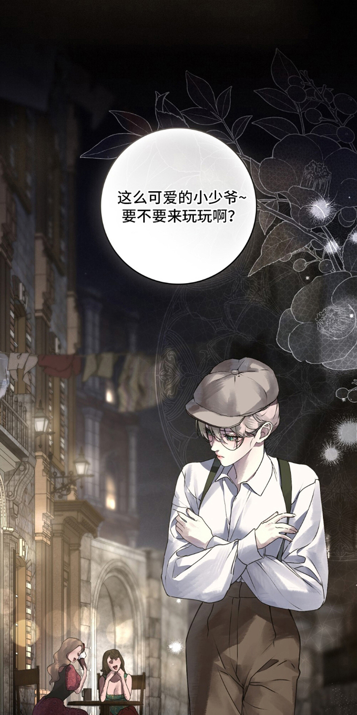第8话：第8章：一起玩玩吗预览分镜