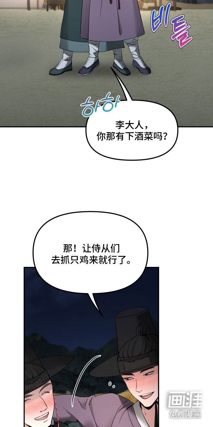 第1话：第1章：传闻预览分镜