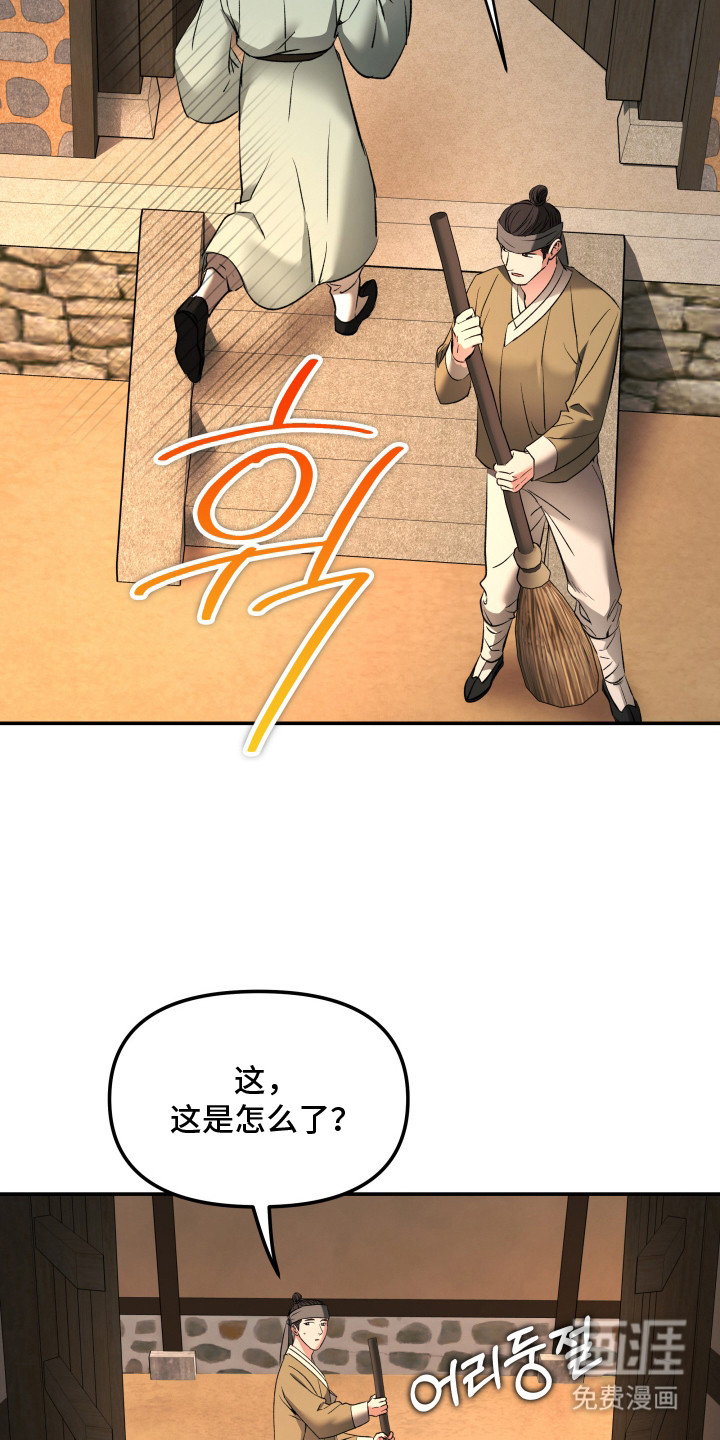 第3话：第3章：一见钟情预览分镜