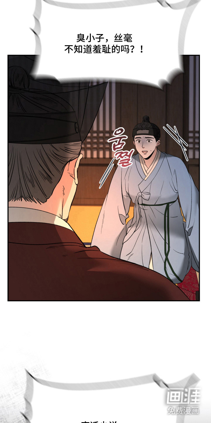 第7话：第7章：想得到你预览分镜