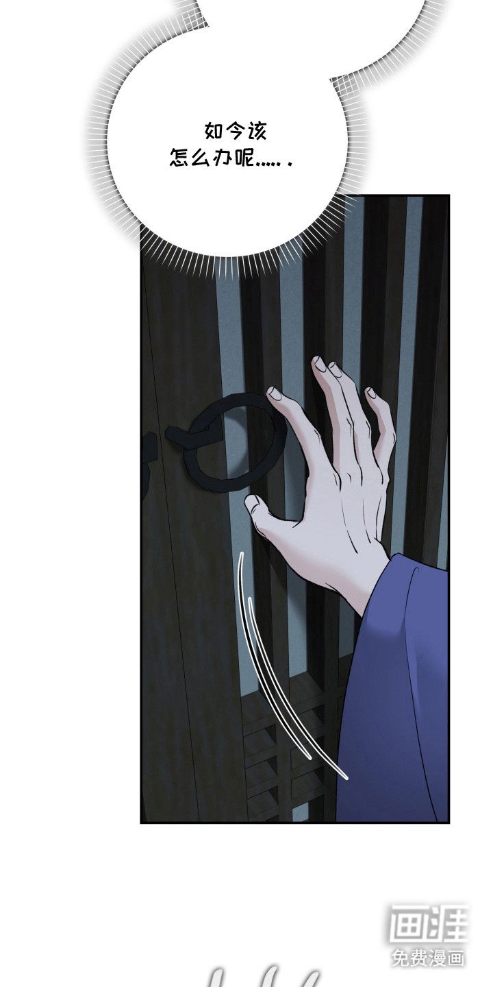 第8话：第8章：被发现预览分镜