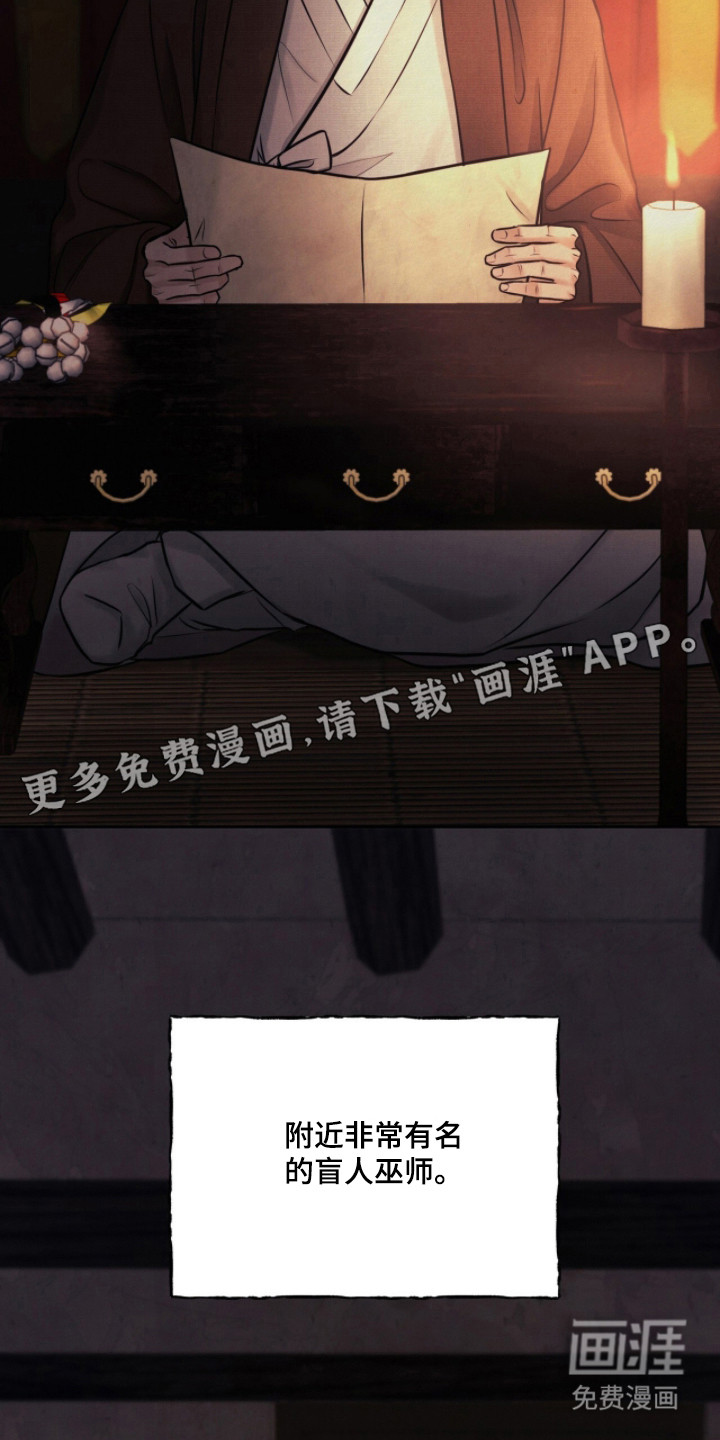 第6话：第6章：帝王命格预览分镜