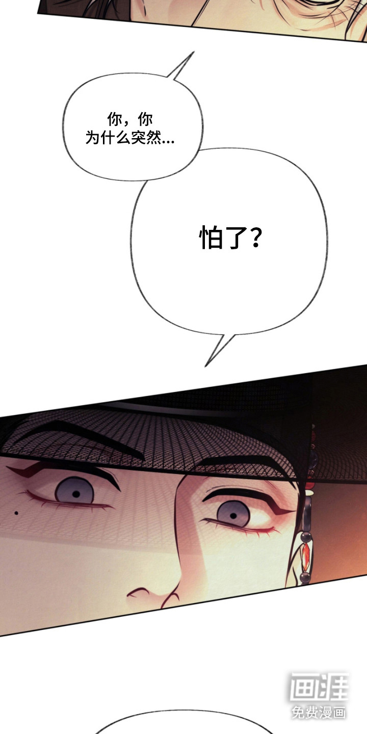 第7话：第7章：白虎煞预览分镜