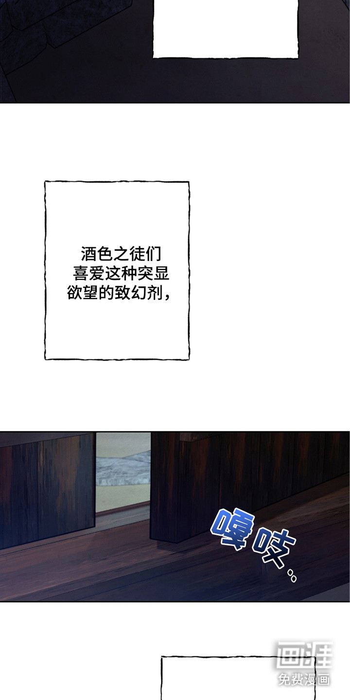 第8话：第8章：计划预览分镜