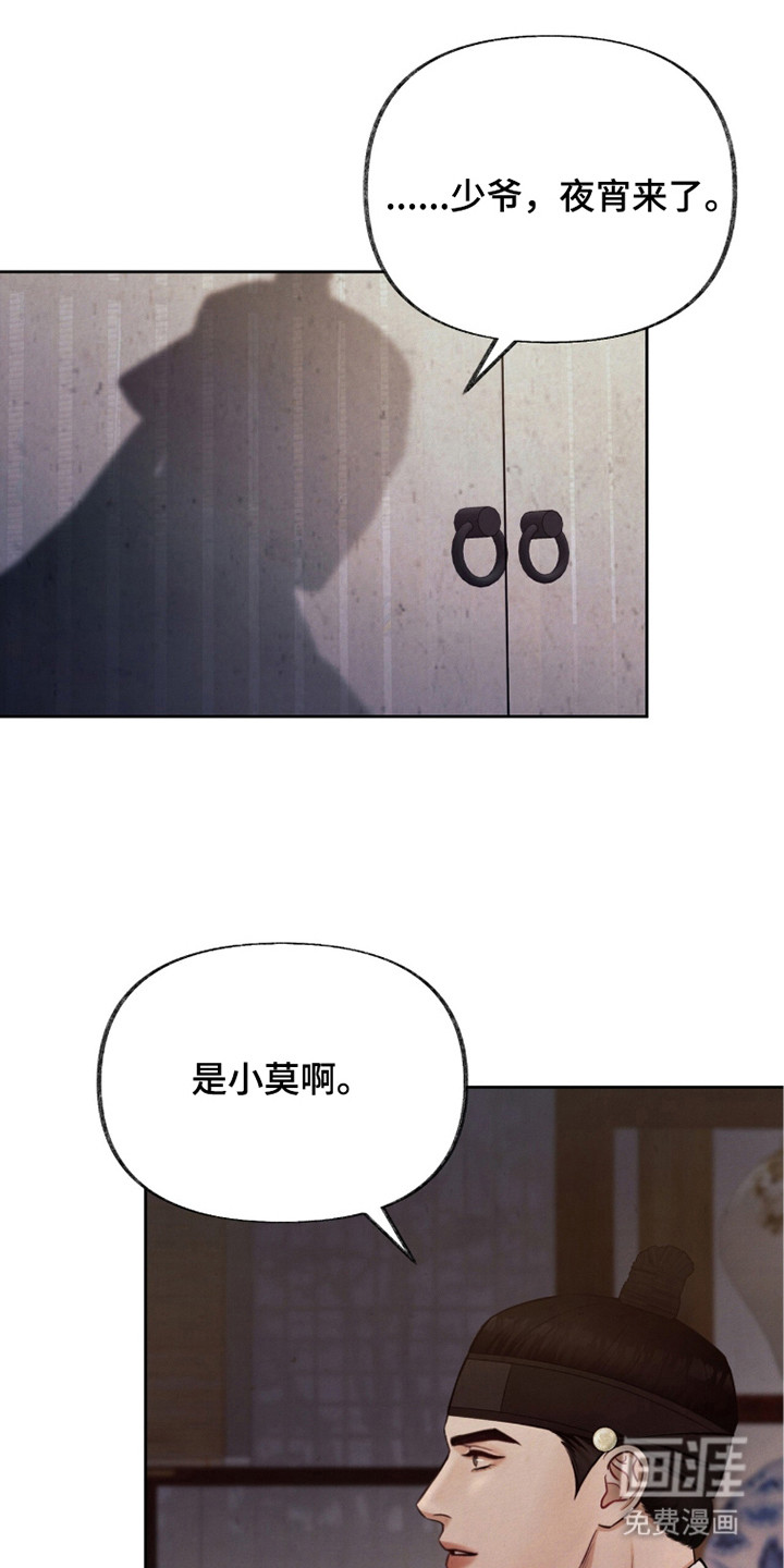 第10话：第10章：下药预览分镜